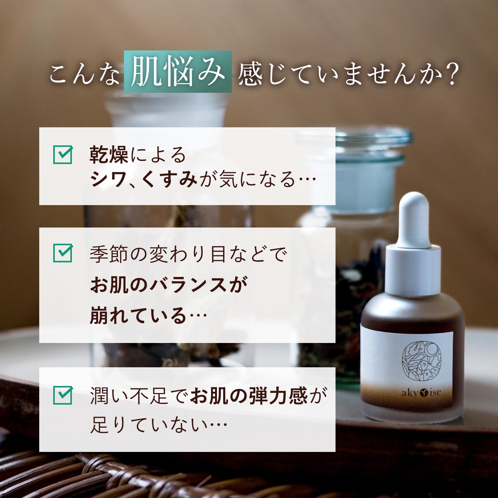 あきゅらいず 優すくらぶ 秀くりーむ 草根木皮たまりエッセンス Amazon.co.jp: 【公式】akyrise（あきゅらいず）草根木皮たまり